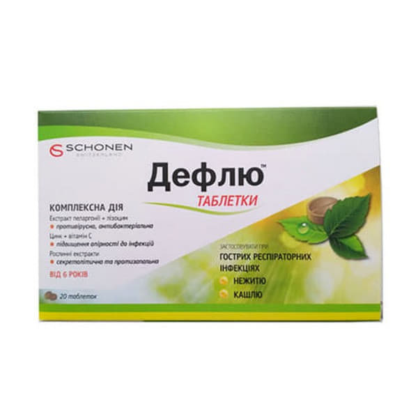 *Дефлю табл. №20