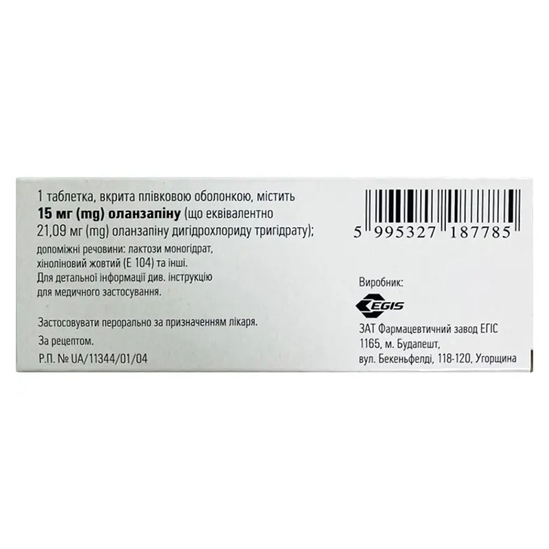 Еголанза таблетки по 15 мг 28 шт.