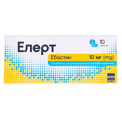 Елерт таблетки по 10 мг 10 шт. (10x1)