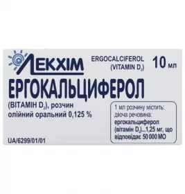 Ергокальциферол (вітамін D2) розчин олійний 0,125% по 10 мл у флаконі
