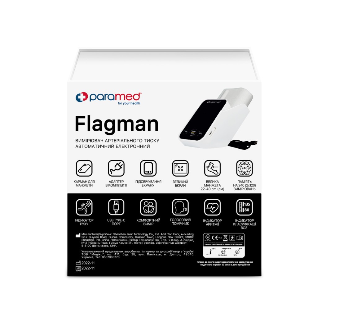 *Тонометр Paramed Flagman автомат