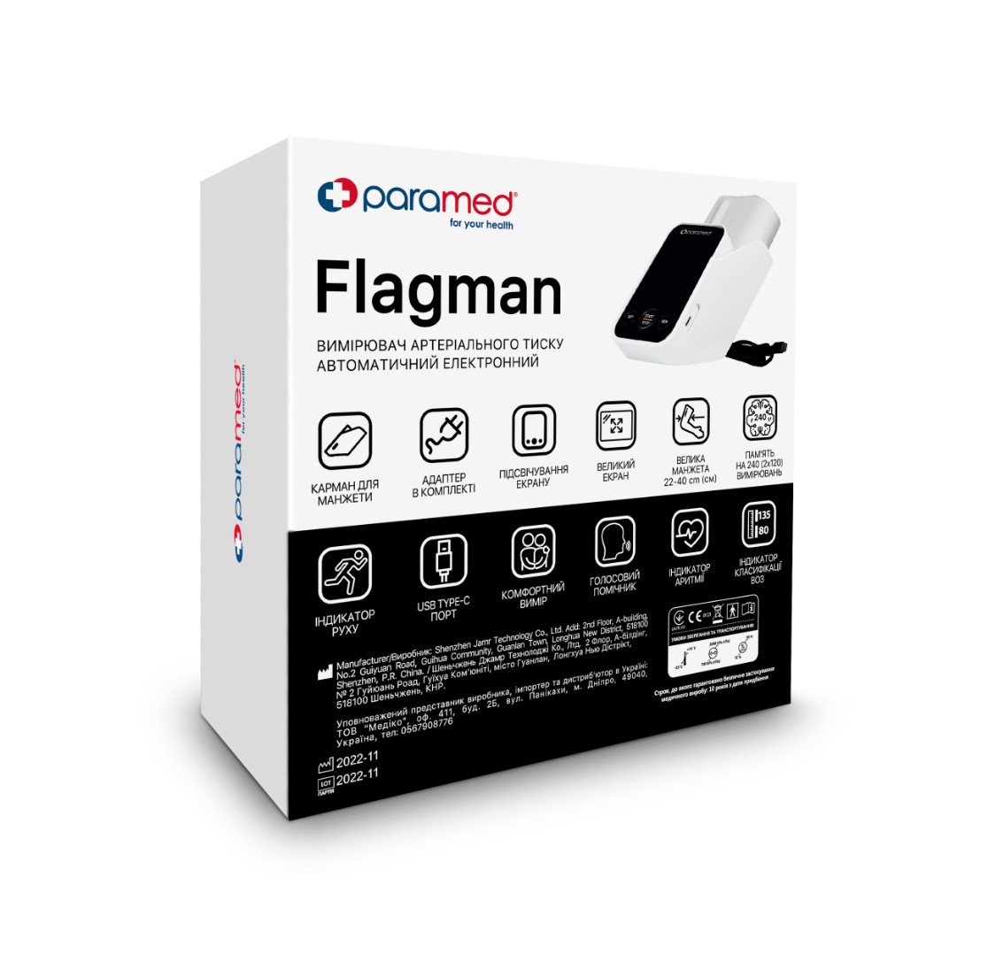 *Тонометр Paramed Flagman автоматичний цифровий