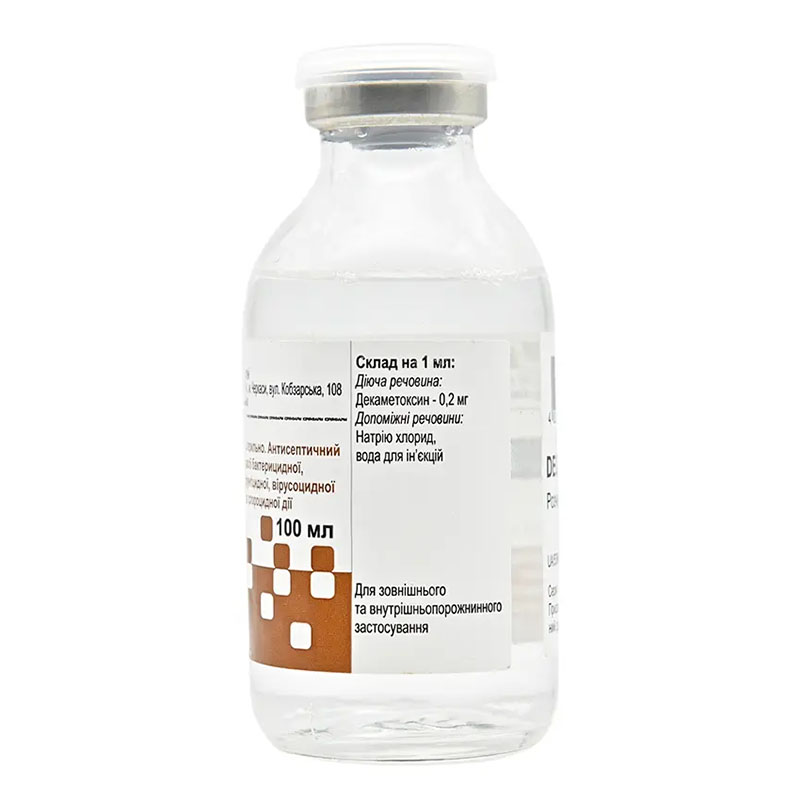 Декасан раствор 0.2% по 100 мл в контейнере 1 шт. - Юрия-фарм