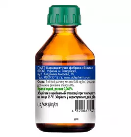 Фурацилін краплі вушні розчин 0.066% по 20 мл у флаконі