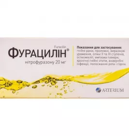 Фурацилин таблетки по 20 мг 10 шт. - Артериум
