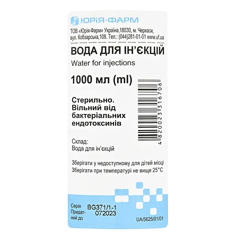 *Вода для иньекций Юрия-Фарм д/парентерал. прим. 1000 мл контейнер полимер
