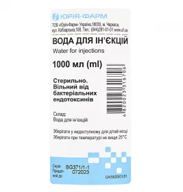 *Вода для иньекций Юрия-Фарм д/парентерал. прим. 1000 мл контейнер полимер