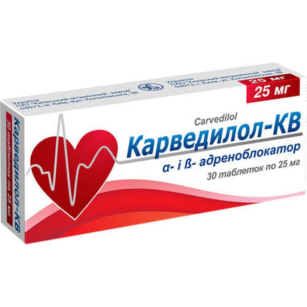 Карведилол таблетки по 25 мг 30 шт. (10х3) Карведилол таблетки по 25 мг 30 шт. (10х3)