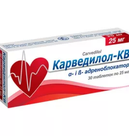 Карведилол таблетки по 25 мг 30 шт. (10х3)