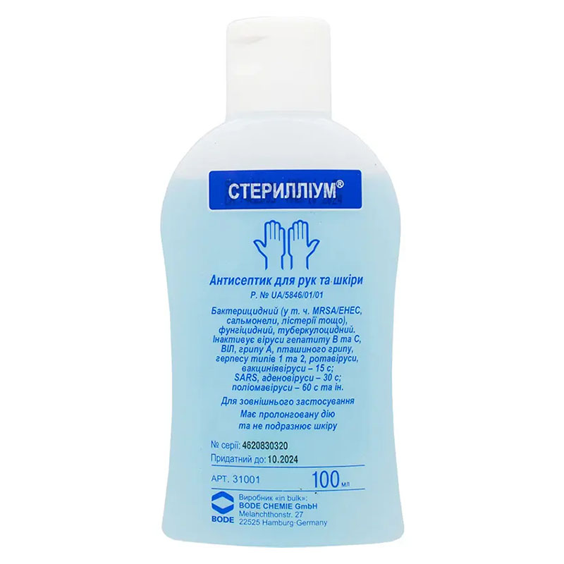 Стерилліум розчин по 100 мл у пластиковому флаконі 1 шт.