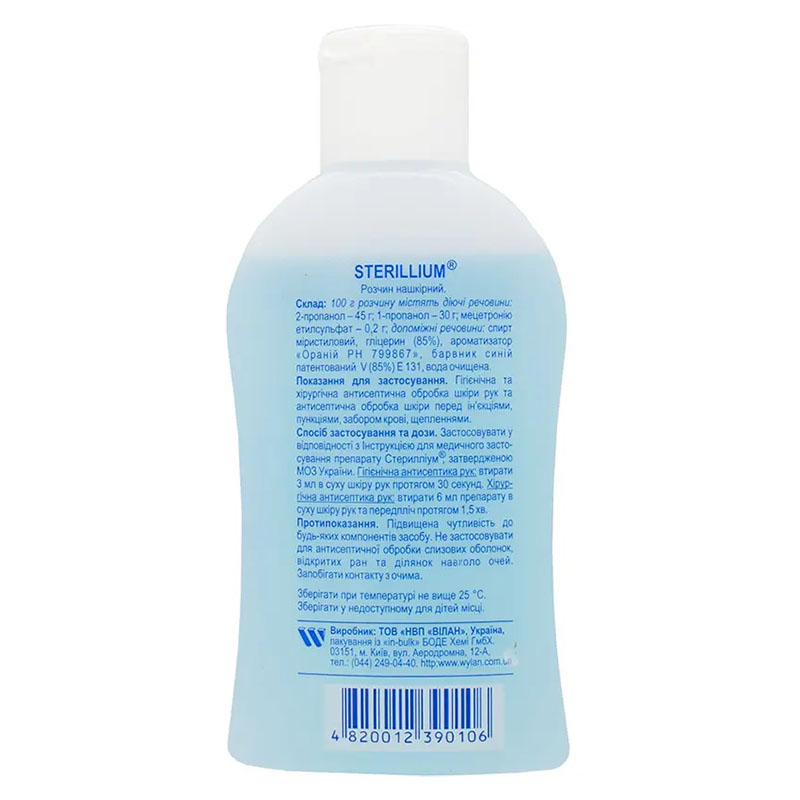 Стерилліум розчин по 100 мл у пластиковому флаконі 1 шт.