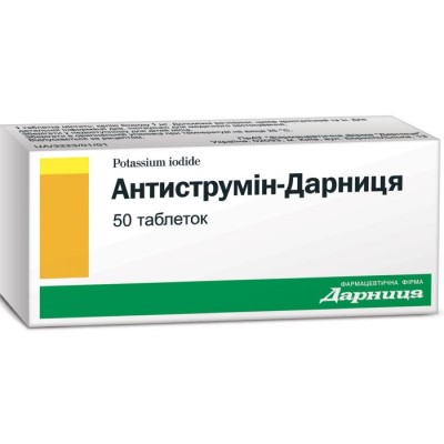 Антиструмин-Дарница таблетки по 1 мг 50 шт. Антиструмин-Дарница таблетки по 1 мг 50 шт.