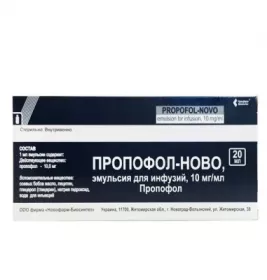 Пропофол-Ново емульсія для інфузій 10 мг/мл по 20 мл у пляшках 5 шт.