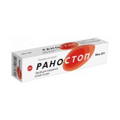 Раностоп мазь 10% по 20 г в тубах Раностоп мазь 10% по 20 г в тубах