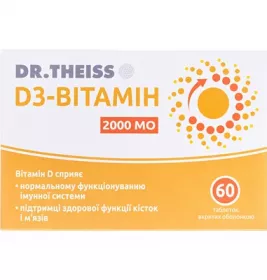 Витамин D3 Др.Тайсс капс. 2000MЕ №60