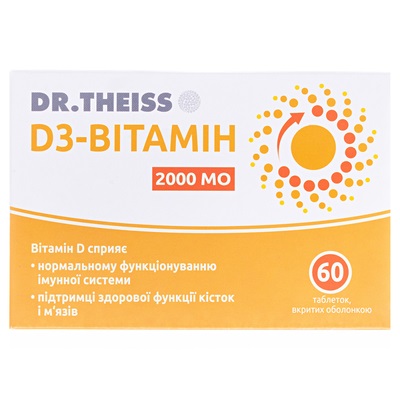 Витамин D3 2000MЕ №60 Др. Тайсс Витамин D3 2000MЕ №60 Др. Тайсс