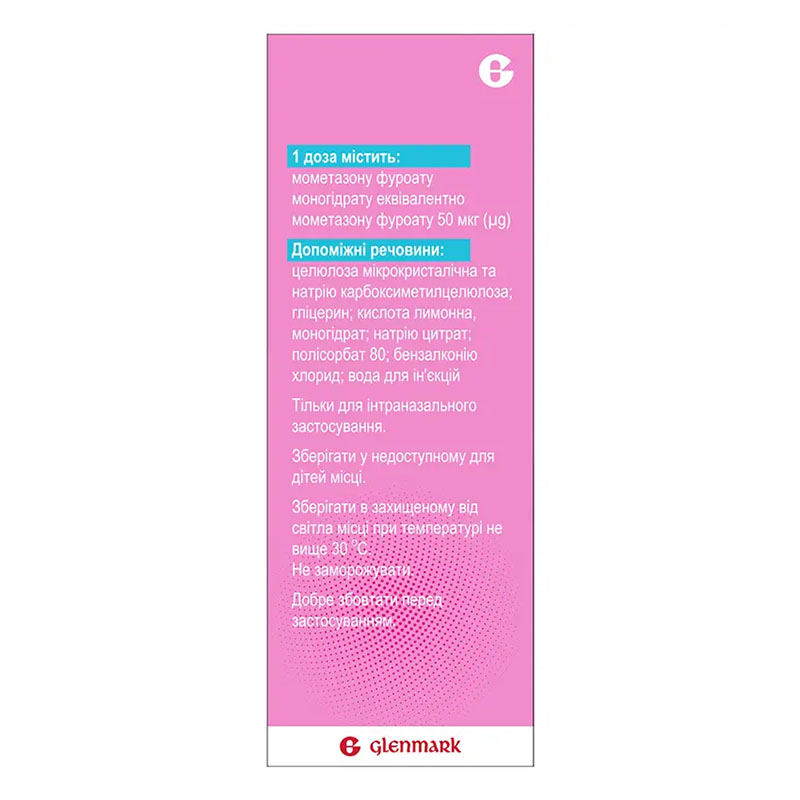 Ріалтріс Моно спрей 50 мкг/доза по 60 доз у флаконі 1 шт.