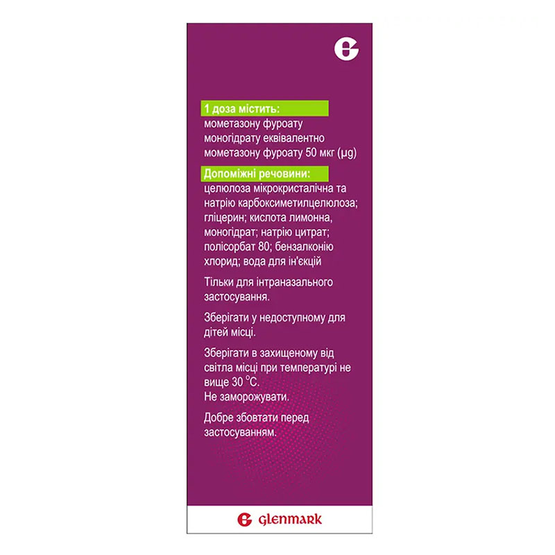 Ріалтріс Моно спрей 50 мкг/доза по 120 доз у флаконі 1 шт.