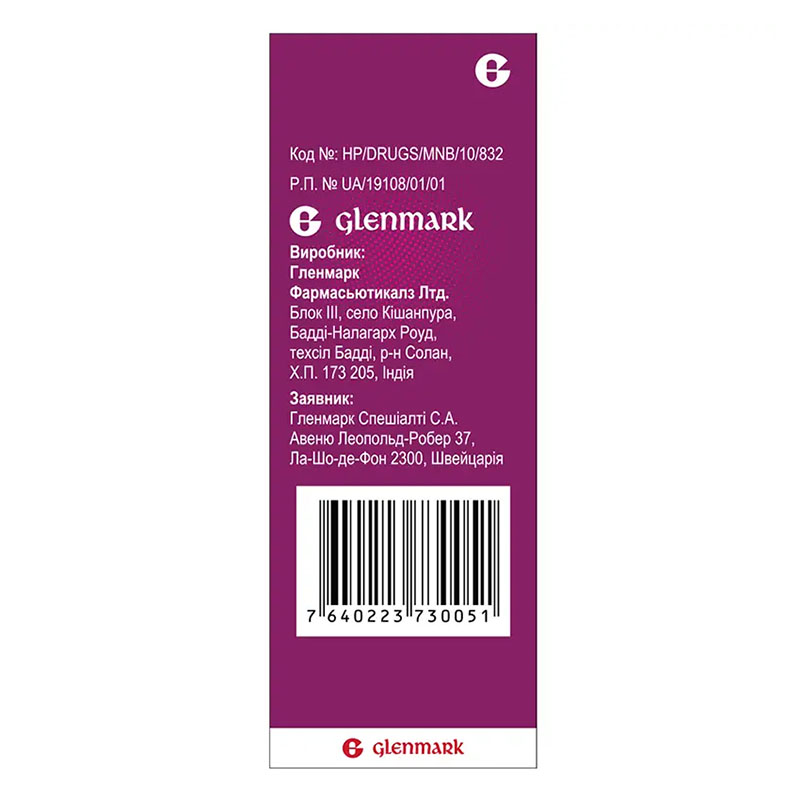 Ріалтріс Моно спрей 50 мкг/доза по 120 доз у флаконі 1 шт.