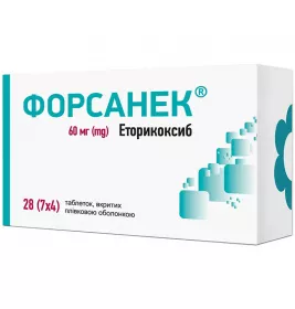Форсанек таблетки по 60 мг 28 шт. (7х4)