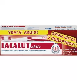 *Набір Зубна паста Лакалут Актив 75 мл + Зубна щітка