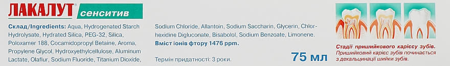 *Зубная паста Лакалут Бриллиант Вайт Ментол 50г