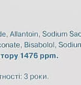 *Зубна паста Лакалут Діамант Вайт Ментол 50г