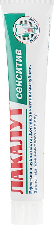 *Зубна паста Лакалут Діамант Вайт Ментол 50г