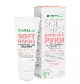 *Крем NATURE.med Доглянуті ручки 75 мл