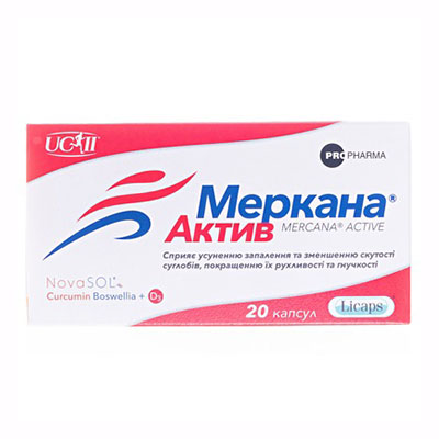 *Меркана Актив капс. №20 *Меркана Актив капс. №20