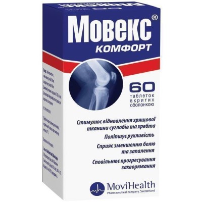 Мовекс Комфорт таблетки 60 шт. Мовекс Комфорт таблетки 60 шт.