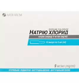 Натрію хлорид розчин для ін'єкцій 0,9% в ампулах по 5 мл 10 шт.