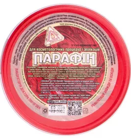 *Парафін засіб для аплікацій 250 г