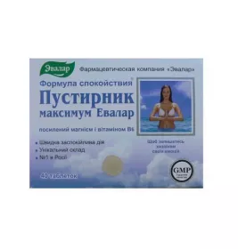 *Пустырник максимум табл. 550 мг №40