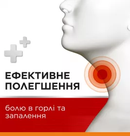 Стрепсилс Интенсив апельсин без сахара леденцы 16 шт.