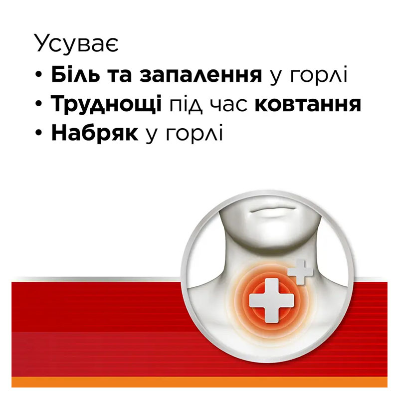 Стрепсилс Интенсив апельсин без сахара леденцы 16 шт.