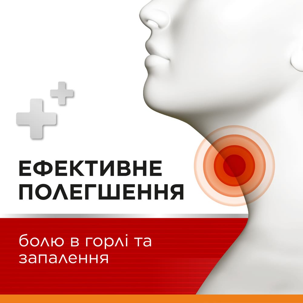 Стрепсілс Інтенсив апельсин без цукру льодяники 16 шт.