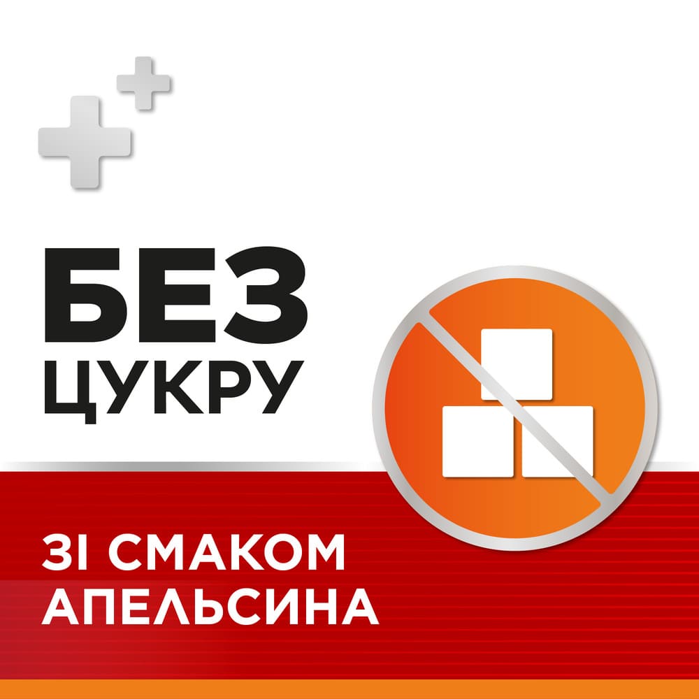Стрепсілс Інтенсив апельсин без цукру льодяники 16 шт.
