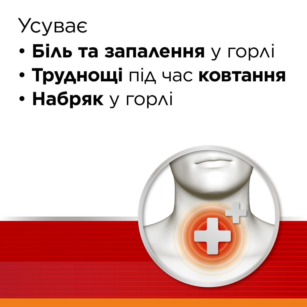 Стрепсілс Інтенсив апельсин без цукру льодяники 16 шт.