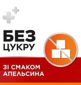 Стрепсілс Інтенсив апельсин без цукру льодяники 16 шт.