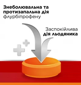 Стрепсілс Інтенсив апельсин без цукру льодяники 16 шт.