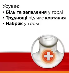 Стрепсілс Інтенсив апельсин без цукру льодяники 16 шт.