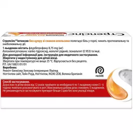 Стрепсілс Інтенсив апельсин без цукру льодяники 16 шт.