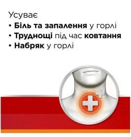 Стрепсілс Інтенсив апельсин без цукру льодяники 16 шт.