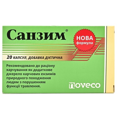 Санзим капс. №20 Санзим капс. №20