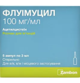 Флуимуцил раствор для инъекций 100 мг/мл в ампулах по 3 мл 5 шт.