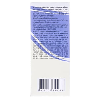 Хвоща полевого трава по 50 г в пачке