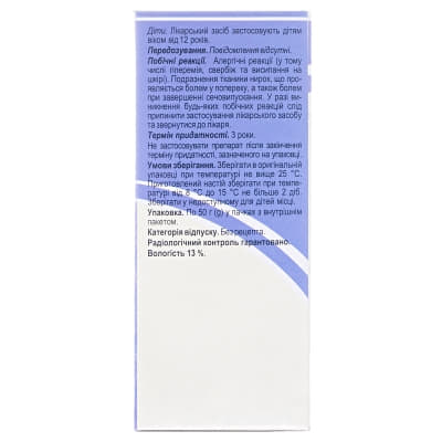 Хвоща польового трава по 50 г у пачці