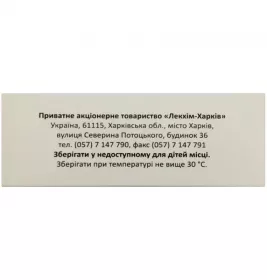 Цилітин розчин для ін'єкцій 250 мг/мл в ампулах по 4 мл 10 шт.