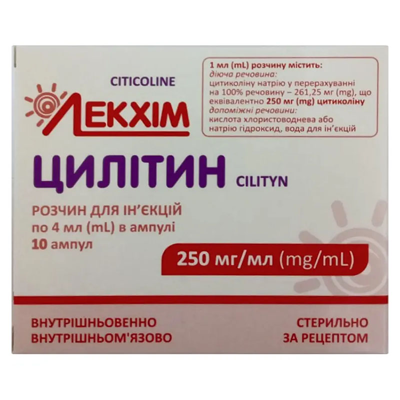 Цилітин розчин для ін'єкцій 250 мг/мл в ампулах по 4 мл 10 шт.